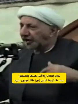 السلام عليك يا ابا الشهداء يوم ولدت ويوم استشهدت #الشيخ_احمد_الوائلي_رحمه_الله #عاشق_الوائلي #foryou #fypシ #explore 