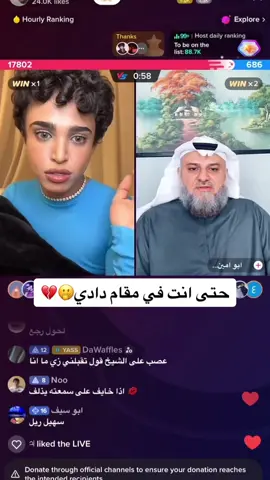 ابو امين يتغزل #fyp #بثوث #الشعب_الصيني_ماله_حل😂😂 #سهيل_الجميل_جداً #سعوديه #foryoupage 