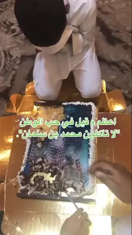 #محمد_بن_سلمان #اكسبلورexplore #fyp #يوم_التأسيس 