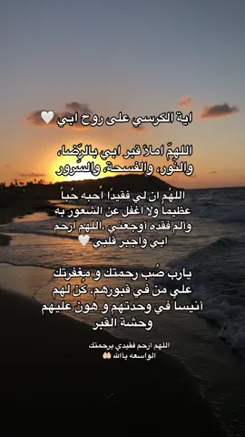 #اللهم_صلي_على_نبينا_محمد #اللهم_ارحم_ابي #اية_الكرسي #قران_كريم #لااله_الا_انت_سبحانك_اني_كنت_من_ظالمين #استغفرالله_العظيم_واتوب_اليه #السعودية🇸🇦 #الكويت #مكه_جده_السعوديه #مكه_المكرمه #المدينه_المنوره #اللهم_ارحم_ابي #لا_اله_الا_الله #اللهم_ارحم_موتانا_وموتى_المسلمين #ترحموله_جزاكم_الله_خيراً #ليبيا_طرابلس_مصر_تونس_المغرب_الخليج #قرآن #اكسبلورexplore #الشعب_الصيني_ماله_حل😂😂😂 #استغفرالله♥️ #لاحوله_ولاقوةالابالله_العلي_العظيم 