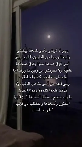 اللهم اني استودعتك امي فأنها اغلى ما املك #quran #اجر #fypシ #القران_الكريم 