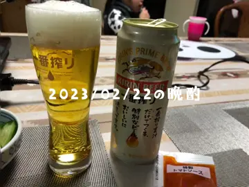 2023/02/22の#晩酌 #晩酌メニュー #晩酌セット #晩酌クリエイター  #晩酌動画 #酒の肴シリーズ  #晩酌ごはん  #晩酌好きな人と繋がりたい  #晩酌グラム  #晩酌部  #晩酌のお供  #晩酌日記  #晩酌好き  #晩酌愛好家  #晩酌のアテ  #晩酌の肴  #酒の肴 #酒のつまみ #酒のアテ  #おうち居酒屋 #おうちいざかや  #お酒 #お酒大好き  #晩酌日記  #晩酌記録  #晩酌が楽しみ 