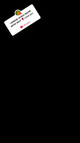 #answer to @{M±A}🥀[Mim]♥️( +) <Ariful> 🥀 #তুমি সাথী আমার জীবন মরনে #foryou #foryoupage #viral #unfrezzmyaccount 