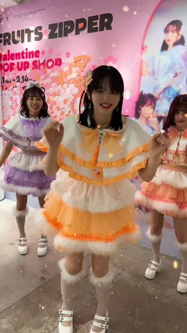 音ハメ、これが正解か！(めっちゃ間違ってるって言われた)#ハピチョコ #ValentinesDay #idol #FRUITSZIPPER #KAWAII 