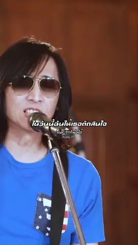 ster รักกินไม่ได้#เธรคความรัก💝💐 #เธรดความรู้สึก🌞🌞 #สตรรี่ความรุ้สึก🥀🧒😎🥀 