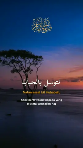 Natawassal Bil Hubabah, Wal batuulil mustathobah.... Alma esbeye, lagu islami viral tiktok enak di dengar #laguislami #natawassalbilhubabah #laguislamipenyejukhati #sholawat #lagusholawat #belajarislam #belajarquran #sholawatnabi #almaesbeye #musikislami #laguislamipopuler 