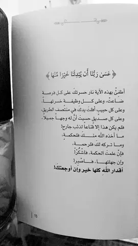 #عسى_ربنا_أن_يبدلنا_خيراً_منها #اللهم_صلي_على_نبينا_محمد #اكسبلورexplore 