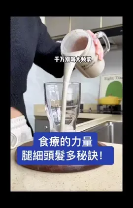 #沐坊農場 #養膚 #養髮 #天然 #生髮秘訣  幫助身體代謝循環🤓