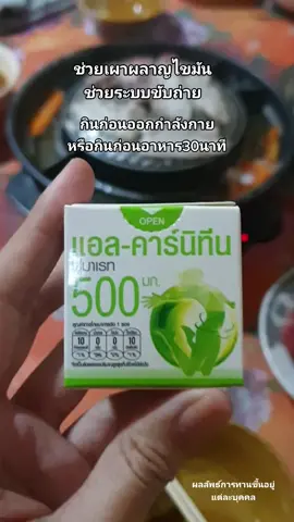 ตัวช่วยดีๆตกกล่อง12บาทเอง #freshdoze #เฟรชโดส 