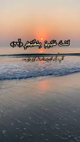 #quran#ayaat#surahal_ghashia#like#follow#share#viral