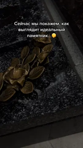 Как вам памятник? #памятник #рек 