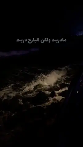 الله الاغنية الصح بالمكان الصح 😩🤍🤍 #اكسبلورexplore #تيك_توك #اميمة_طالب #مادريت #like 