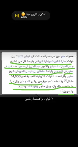 مطير دايم الاوله #الزلفي #الاكسبلور #faysal #fyp #مطير #مطير_حمران_النواظر #مطير_اهل_الثلاث_المعجزات #