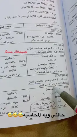 #محاسبه_ماليه #ادارة_اعمال #امتحانات 