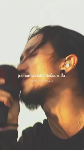 #อกหัก #bodyslam #music_story 