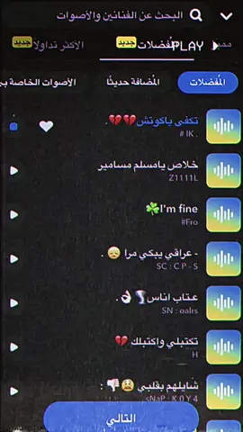 صحصح ياكوتش😓