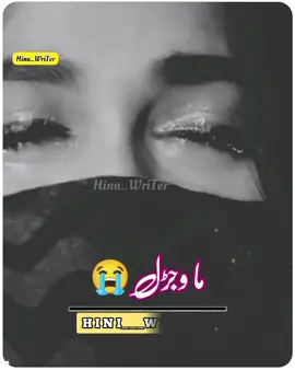 Pashto Sad Peotry #foryou #for #fyp #foryoupage #standwithkashmir #HoJaJazbaati #moneybackguarantee #tiktokofthematch #pashtostatus #pashtosadpoetry #sad #viral #viralvideo #viraltiktok #unfrezzmyaccount #pashtopeotry #pashtopeotryشاعری #hina__writer 