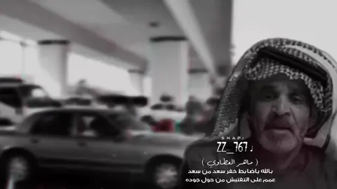 #ماهر العطاوي#نوادر القصيد