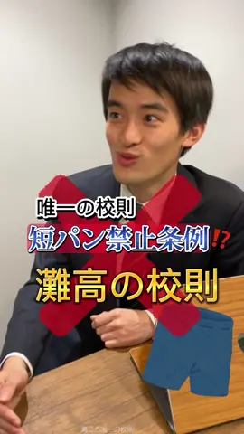 #fyp #おすすめ #灘高 #ハーバード 