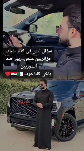 #fyp #fouryou #fouryoupage #fouryoupage_tiktok_ #viral #سوريا #الجزائر #الجزائريات #جزائريات  #الجزائريات_اوروبيات_العرب #الجزائريات_لالة_النساء #الجزائريات_اجمل_نساء_الكون #الجزائريات_حضاره_تاريخ_اصالة_ثقافة ##الجزائرية #جزائرية ##alger  #تحيا_الجزائر #عبد_المجيد_تبون #المغرب #المغرب🇲🇦تونس🇹🇳الجزائر🇩🇿 #الشان_في_بلاد_الشان #الشان2023 #الشاويات_باتنة_خنشلة_ام_بواقي_ #الشاويات #القبايليات #قبايلية #وهرانية #قسنطينة #بليدية #الجزائريات # #القبايل #تيزي_وزو #وهران #الجلفة #ولاد_نايل #نايلية #نايليات #عنابة #سكيكدة #بلعباس #معسكر #المغربيات #algerienne #algerienneجزائريات #الشاوية_وين_ما_كانو 