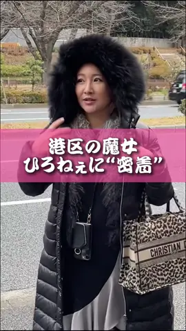 【紹介型マッチングサービスヒトオシ】のマッチングプランナーひろねぇに娘が密着してみた #ひろねぇ #マッチングアプリ #密着 