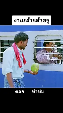 เอ้าเฮ้ยทำไงดี#เปิดการมองเห็น #เอาขึ้นหน้าฟีดที #ตลกๆขําๆ55 #หนังอินเดีย #หนังอินเดียฮาๆ 