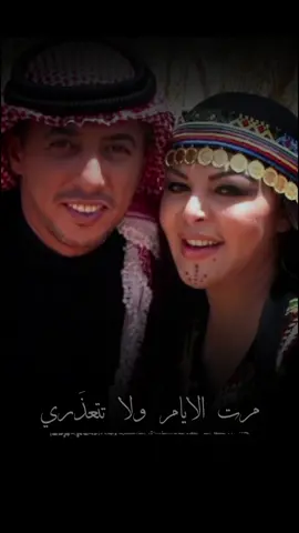 #مرت_الايام_ولا_تتعذري #الاردن_ #عمر_العبداللات #فلة_الجزائرية 