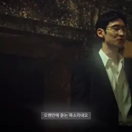 꽁냥꽁냥…💕오늘 예고편 미쳤습니다 제가 다 설렜네요#fyp #추천 #모범택시2 #김도기 #안고은 