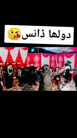 Episode 1  dohla dance#spotifywrapped #dancewithpubgm #amadeery #Mianwali #standwithkashmir_foryou_viral 