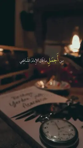 من اجمل ما قال الامام الشافعي ...  #دعاء #رسائل_الله #الله #كلمات #تحفيز #ريلز #reels #motivation  #خواطر #حب #نثر #شعر #تعليق_صوتي #voice_over #voice_over #تصوير #خلفيات #حالات #حالات_واتساب #حالات_واتس #حالات انستغرام #ستوري #story  #shorts  