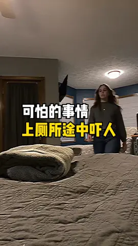 太可怕了，女生去上厕所的途中被吓 #吓尿了 #吓人 #整蛊