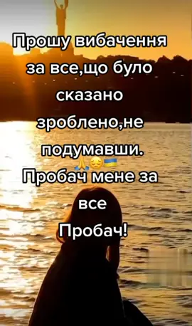 #прощенанеділя #пробач 