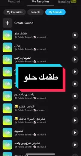 طقمك حلو 😂🎵 المقطع موجود في الملف التعريفي 👻 الرابط في البايو 