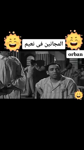 اسماعيل يس في مستشفى المجانين اضحكك من قلبك 