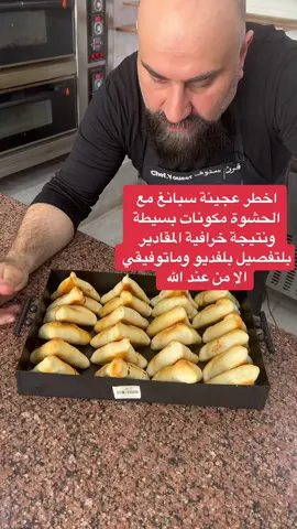 #السعودية #فطاير_سبانخ #معجنات_سهلة_وكتير_طيبة #حفرالباطن_الان_حفرنا #fyp🇸🇦🇱🇧❤️ #لينان_سوريا_فلسطين_السعودية_قطر_مصر #viral #foryou 