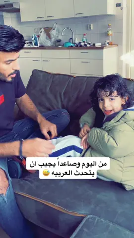 تخيلوا يسافر اليمن مايعرف يحكي عربي كيف حيكون وضعه😭😭😭😭#السعوديه #اليمن #التغطيه_سناب #الرياض #صنعاء #جدة #تعز #الطايف #foryou #اكسبلور #foryoupage #هولندا #كوميدي #اطفال #قعيد #