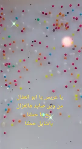 #زفتنا_غير🇵🇸🇵🇸❤️❤️ #زفة_العرسان #عمر_العبداللات #الاردن🇯🇴 #عمان #فلسطين🇵🇸 #سوريا🇸🇾 #مصر🇪🇬 #العراق🇮🇶 #لبنان🇱🇧 #الكويت🇰🇼_اليمن🇾🇪_سعودية🇸🇦_البحرين🇧🇭 #الامارات_العربية_المتحده🇦🇪 #لايك #اكسبلورexplore 
