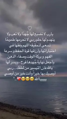 اللهم #صديقتي و من بقلبها