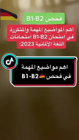 #المانيا🇩🇪 #اكسبلور 