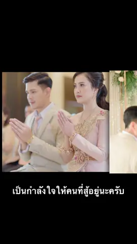 ตอบกลับ @Hello 💐🤍 ทำงานเก็บเงินมา 5 ปี กว่าจะได้แต่งงานกัน#ผมชื่อขิง #ครัวแล้วแต่ขิง #ครีมหมีรีวิว #ครัวคุณขิง #ลิปแก้ปากดํา #