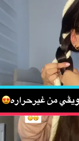 احله طريقه بالدنيااا😍✨#اكسبلورexplore #ميكب #الشعب_الصيني_ماله_حل😂😂 #خليج #عراقي #fyp #fypシ゚viral #بنات #قطر #كويت #اردن #fypシ #makeup #fy #ميكب_ارتست #تتوريال #فلو #PepsiApplePieChallenge #بغداد #بغداد_بصرة_موصل_الكويت_الخليج_دبي_ 