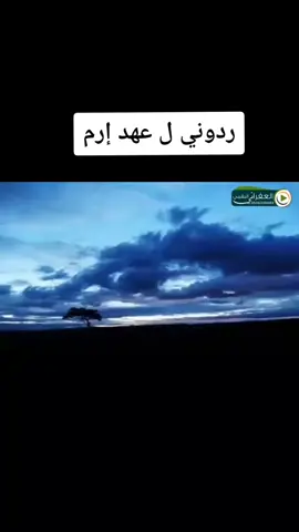 #ردوني_لعهد_إرم #حفيد_الاكابر #ماجد_خضير #تيك_توك_السعودية #اكسبلورexplore 