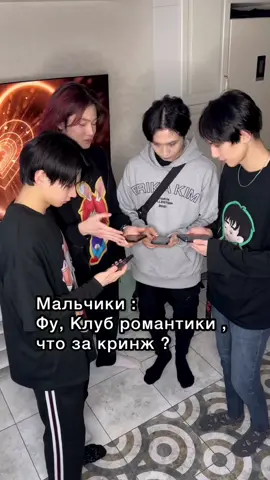 Всех героев узнали? Наш тг: traineevideo #kpop#клубромантикимемы#клубромантики#закос#легендаивы#яростьтитанов#мерфи#айдолы#казахстан 