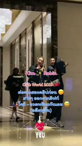 ❤️ Kim - Robin ❤️ (อดีตคู่จิ้น) 💛💙 สาวๆ อิโม ออกจากลิฟท์เพื่อไปซ้อม สองสาวเลยอวดพวงกุญแจที่เพิ่งให้ไป 🎎 😅 (โชคดีที่ถ่ายคลิปไว้ได้พอดี😊📹)  (Club World 2019 In CHINA 🇨🇳) #volley #imocovolleyconegliano #imoco #imocovolley #teamusa #usa #kimberlyhill #teamusa #teamusavolleyball  #robindekruijf 