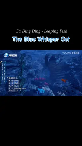 Sa Ding Ding - Leaping Fish (魚躍而上) #thebluewhisper #ost #sadingding 