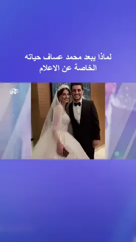 مع النجوم : لماذا يبعد #محمد_عساف  حياته الخاصة عن الاعلام. #فهد_الهاشمي #fahdelhachimi #محمدعساف #mohammedassaf #محمد_عساف_الكوفية #محمدعساف_عندليب_فلسطين #فلسطين #المغرب #دبي #الامارات #palastine #mohammedassafofficial @Mohammed Assaf @فهد الهاشمي @Alaa Alhalabi 