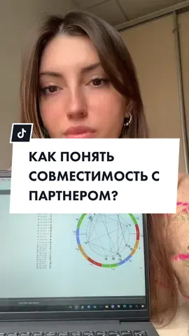 Inst: kosher.no #астролог #астрология #натальнаякарта #совместимость #синастрия 