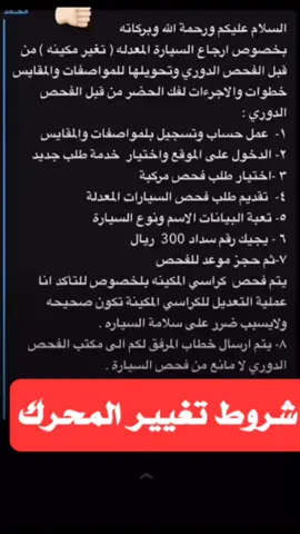 شروط ترهيم المحرك الى ديزل او اي محرك ثاني 