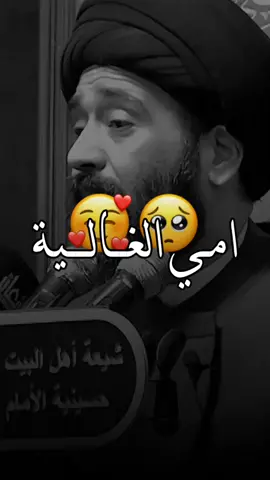 احلى شي بِالدنيا امي 😊❤️ .#تصاميم #ستوريات #انستا #المصمم_باقر_السيد #باقر_السيد #اكسبلورexplore #اكسبلور 