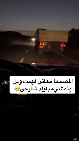 @المكسما المكسما #مسلاته #مصراته #زليتن #الخمس #الزنتان #الزويه #ورافله #سبها #ترهونه #ورشفانه #صبراته #زوراه #سرت #بنغازي #طرابلس #الاشتر #ليبيا @وليد الا شتر الاشتر #🦅🔥✌ 